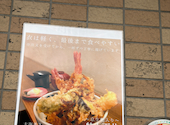 天丼専門店 Loosen up!: panさんの2026年04月18日の1枚目の投稿写真