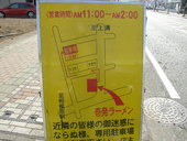 壱発ラーメン 相模原店: ぶらさがさんの2007年12月22日の2枚目の投稿写真