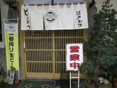 江戸かつ: ぶらさがさんの2008年05月03日の2枚目の投稿写真