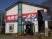 九州ラーメン博多の風津久井湖店のおすすめレポート画像1