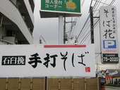 そば花: ぶらさがさんの2008年04月12日の2枚目の投稿写真