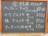 舎朗房: ぶらさがさんの2008年05月05日の3枚目の投稿写真