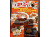 上海菜館 アルーサ店: アキラさんの2026年06月29日の2枚目の投稿写真