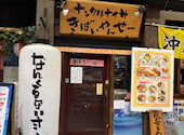 ナンクルナイサ きばいやんせー 九州沖縄三昧 さいたま新都心店: アキラさんの2026年07月24日の1枚目の投稿写真