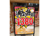 ナンクルナイサ きばいやんせー 九州沖縄三昧 さいたま新都心店: アキラさんの2026年07月24日の2枚目の投稿写真