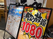 函館 森町しげぞう さいたま新都心店: アキラさんの2026年07月29日の1枚目の投稿写真
