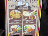 Spice King 8848 スパイスキング ハチハチヨンハチ: のむきちさんの2026年04月23日の2枚目の投稿写真