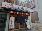 定食SAKABAとも家 近江町店: sakuraraさんの2025年07月07日の2枚目の投稿写真