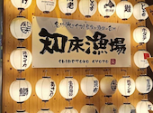 海鮮居酒屋北海道知床漁場天満店: フジモンさんの2025年12月21日の1枚目の投稿写真