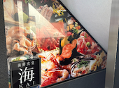 海鮮食堂 海 KAI 札幌駅北口店: みっちゃんさんの2025年11月24日の2枚目の投稿写真