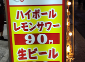 焼き鳥 海鮮 餃子 食べ飲み放題 個室居酒屋 三重道場 四日市駅前店: Andyさんの2026年09月27日の2枚目の投稿写真