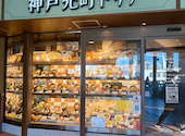 神戸元町ドリア ハーバーランドumie店: あつこさんの2026年04月04日の2枚目の投稿写真