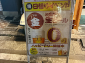 大衆酒場 マルキ 三宮駅前店: あつこさんの2026年06月07日の1枚目の投稿写真
