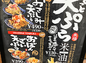 天ぷら寿司海鮮 米福 木屋町店: もーくんさんの2026年09月10日の1枚目の投稿写真
