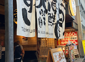 天ぷら寿司海鮮 米福 四条烏丸店: もーくんさんの2026年08月27日の1枚目の投稿写真