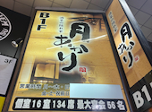 月あかり 平塚店: teruさんの2026年06月09日の2枚目の投稿写真