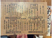 旬菜 すし鮮 きずな屋: まさやんさんの2026年03月18日の1枚目の投稿写真