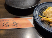 播鳥 肥後橋店: いいじまさんの2024年12月21日の1枚目の投稿写真
