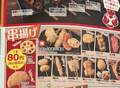 三代目鳥メロ 船堀店: yumさんの2026年06月28日の1枚目の投稿写真