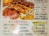 もつ焼き居酒屋 いっぱちや: yumさんの2026年02月11日の1枚目の投稿写真