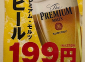 三代目鳥メロ 大鳥居駅前店: yumさんの2026年07月12日の1枚目の投稿写真