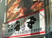 安安 新小岩店: yumさんの2026年05月15日の1枚目の投稿写真