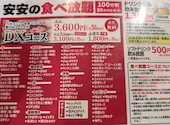 七輪焼肉　安安　大井町店: yumさんの2026年04月の1枚目の投稿写真