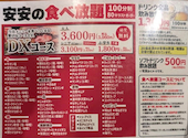 安安 大井町店: yumさんの2026年05月10日の1枚目の投稿写真