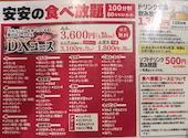 安安 大井町店: yumさんの2026年07月23日の1枚目の投稿写真
