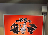 安安 大井町店: yumさんの2026年08月20日の1枚目の投稿写真