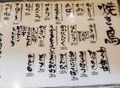 串焼酒場 がってん: yumさんの2026年05月07日の1枚目の投稿写真