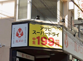 三代目鳥メロ 旗の台店: yumさんの2026年07月06日の1枚目の投稿写真