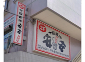 安安 平和島店: yumさんの2026年05月29日の1枚目の投稿写真