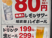 食べ飲み放題　大衆居酒屋　とりいちず　大井町西口店: yumさんの2026年04月の1枚目の投稿写真