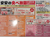 安安 八王子店: yumさんの2026年05月08日の1枚目の投稿写真