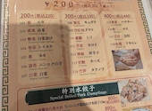 中国茶房8 麻布十番店: yumさんの2026年03月25日の1枚目の投稿写真