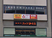 三代目鳥メロ 湘南台西口駅前店: yumさんの2026年07月21日の1枚目の投稿写真