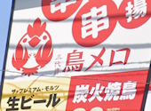 三代目鳥メロ 京急杉田店: yumさんの2026年07月22日の1枚目の投稿写真