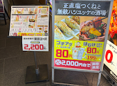 てけてけ 大井町店: yumさんの2026年03月23日の1枚目の投稿写真