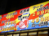 居酒屋それゆけ！鶏ヤロー！柏店: yumさんの2026年10月09日の1枚目の投稿写真