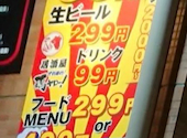 それゆけ!鶏ヤロー! 武蔵境店: yumさんの2026年08月23日の1枚目の投稿写真