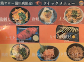居酒屋 それゆけ!鶏ヤロー 蒲田店: yumさんの2026年08月24日の1枚目の投稿写真