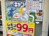 餃子酒場 青物横丁店: yumさんの2026年06月14日の1枚目の投稿写真