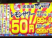 居酒屋それゆけ！鶏ヤロー！北千住店: yumさんの2026年08月18日の1枚目の投稿写真