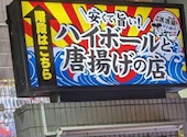 それゆけ!鶏ヤロー! 東十条店: yumさんの2026年09月12日の1枚目の投稿写真