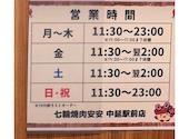 安安 七輪焼肉 中延駅前店: yumさんの2026年05月18日の1枚目の投稿写真