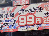 それゆけ!鶏ヤロー! 上野アメ横店: yumさんの2026年09月05日の1枚目の投稿写真