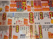 大衆居酒屋それゆけ！鶏ヤロー！水道橋店: yumさんの2026年08月30日の1枚目の投稿写真