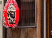 東京海老酒場 案のジョー: yumさんの2026年07月10日の1枚目の投稿写真