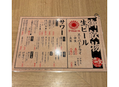 元祖低価格 満天酒場 自由が丘店: yumさんの2026年04月11日の1枚目の投稿写真